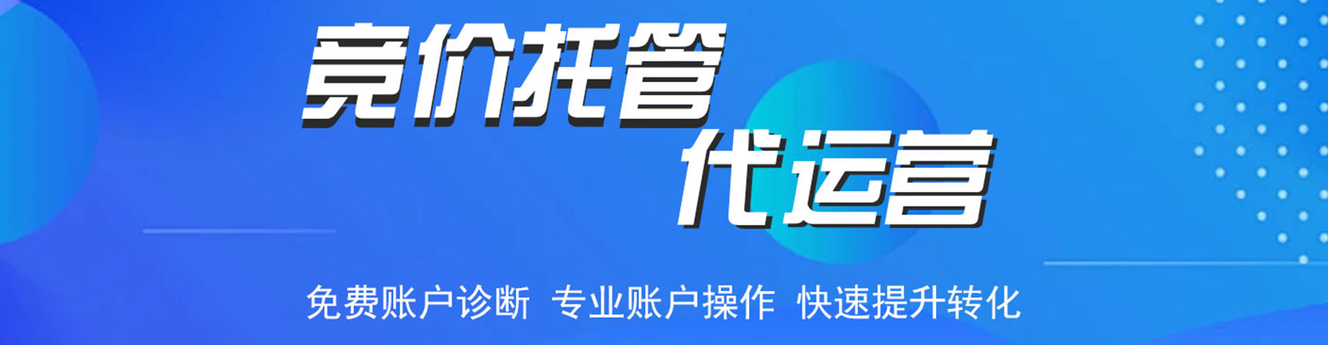 雄安sem专员